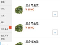 -元盛居(生态大街店)