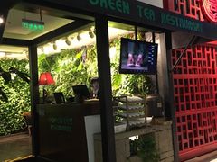 -绿茶餐厅(华联万柳店)