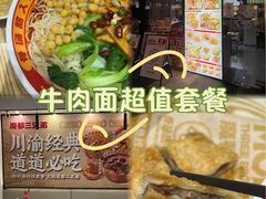 -魔都三兄弟酸辣粉·蘸卤炸串(虹桥万科店)