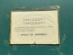 -北京赛佳动物医院