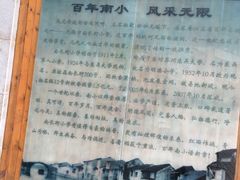 -无锡市南长街小学