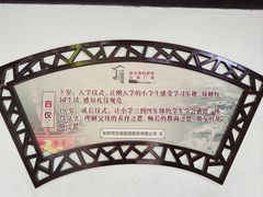 -常熟方塔园