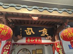 -南门食仙·手工福州菜(南门兜店)