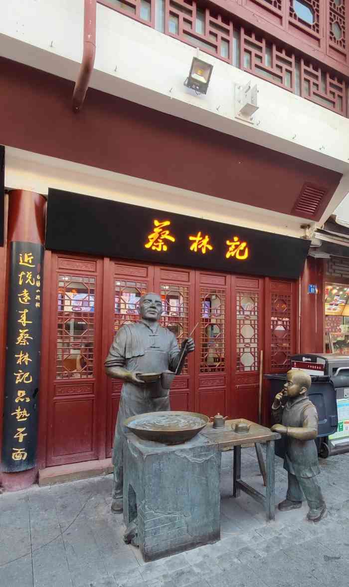 武汉热干面蔡林记总店图片