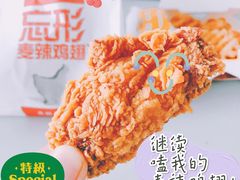 麦辣鸡翅-麦当劳(宝山大厦店)