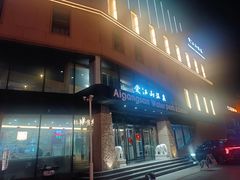 -爱江山温泉(凌奥店)