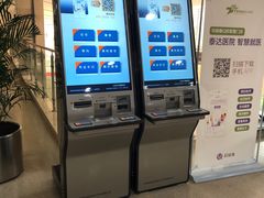 -天津市泰达医院