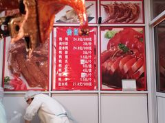 -胖子烤鸭店(康缨菜市场店)