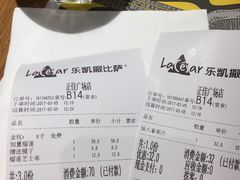 账单-乐凯撒披萨(正佳广场店)