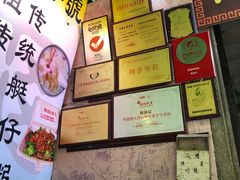 -陈添記·祖傳爽鱼皮·西关老字号(广州首店)