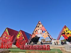 -五角枫生态旅游景区