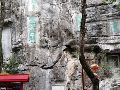 -桂林独秀峰王城景区