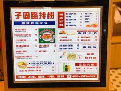 菜单-子固路老南昌拌粉(凯德星贸店)