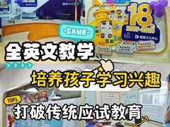 -瑞思英语·少儿英语启蒙(和平·国际商场示范校区)