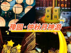 -豫园