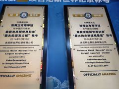 -成都浩海立方海洋公园