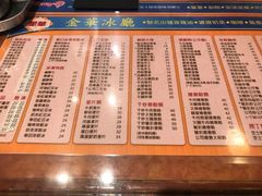 菜单-金华冰厅