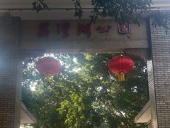 -荔湾湖公园