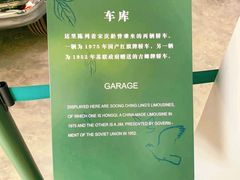 -上海宋庆龄故居纪念馆