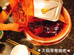 太极鸳鸯锅-老码头火锅(玉林店)