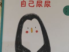 -小专鼠小马吉米儿童图书馆(世纪金源店)