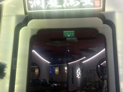 -望湘园·洞庭渔宴(永旺店)