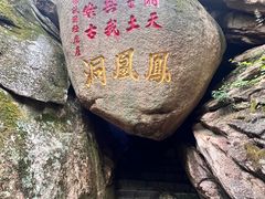 -丹东凤凰山景区