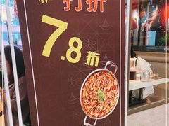 -黄记煌三汁焖锅(广州曜一城店)