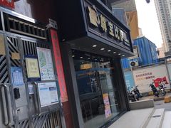 -尊宝比萨(福强店)