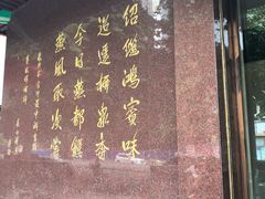 -燕风楼烤鸭店(建设总店)