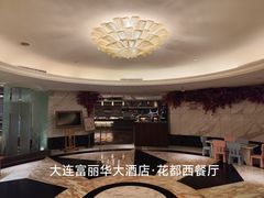 -大连富丽华大酒店·花都西餐厅