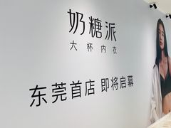 -东莞松山湖万象汇