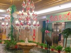 -汤泉良子(金源店)