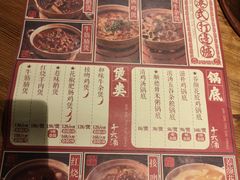 菜单-十六蒲(桂林路店)