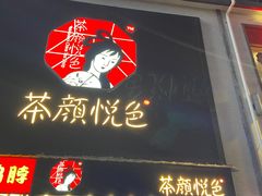 -黄兴南路步行商业街