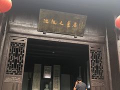 -沈从文故居