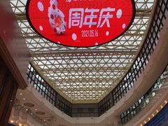 -新世界大丸百货
