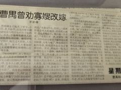 -曹禺故居纪念馆