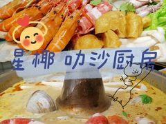 -星椰叻沙·椰浆鲜虾面(江南西店)