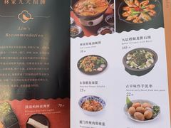 菜单-林四喜·闽南传家菜(鼓浪屿店)
