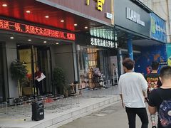 牛杂火锅-古乐牛香·鲜牛肉牛杂火锅(吴江三里桥运东商业广场店)
