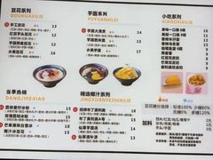 -豆花弟弟(南华大学店)