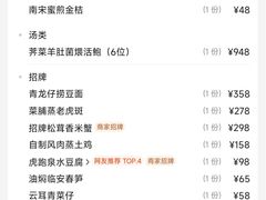 -杭州西湖柳莺里酒店·闻莺厅