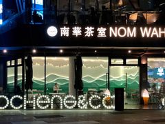 门面-CHOCHENG&CO.(欢乐海岸店)