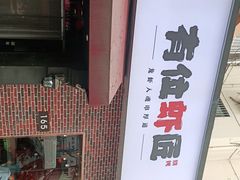 -有位虾匠·香辣蟹·小龙虾(李村店)