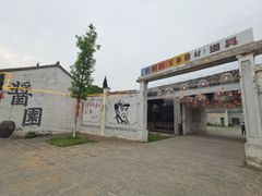 -焦岗湖影视城