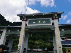 -三清山风景名胜区
