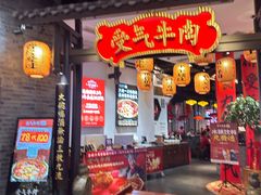 -受气牛肉·重庆耙牛肉(来福士店)