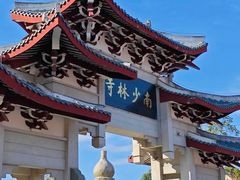 -莆田南少林寺