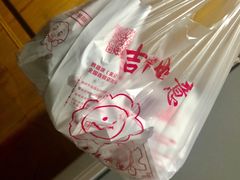-煎意浓·吴记煎包(交通路店)